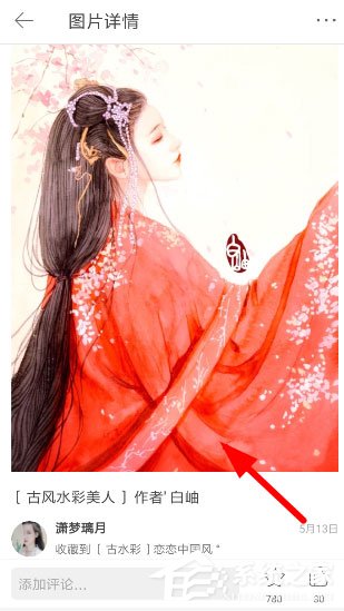 堆糖如何设置壁纸?设置手机壁纸方法介绍