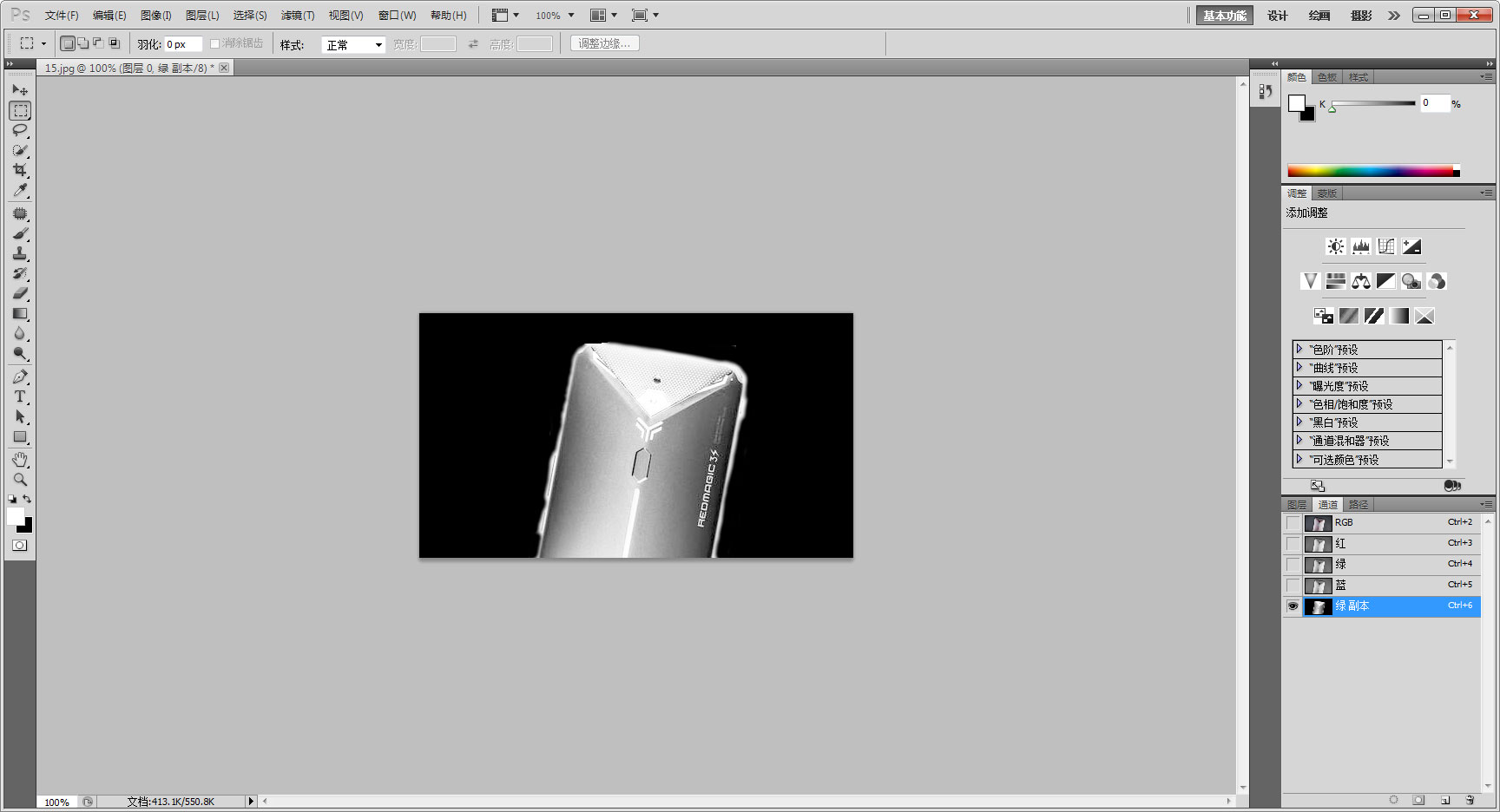 photoshop cs5怎么抠图？抠图技巧我来教你