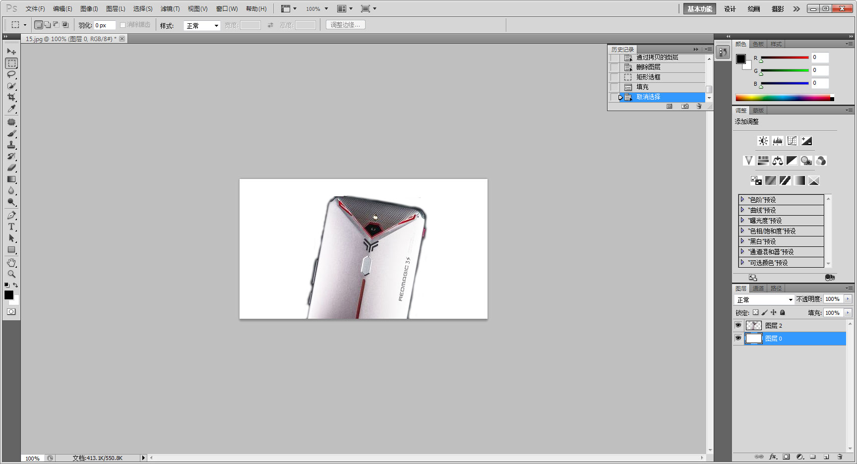 photoshop cs5怎么抠图？抠图技巧我来教你