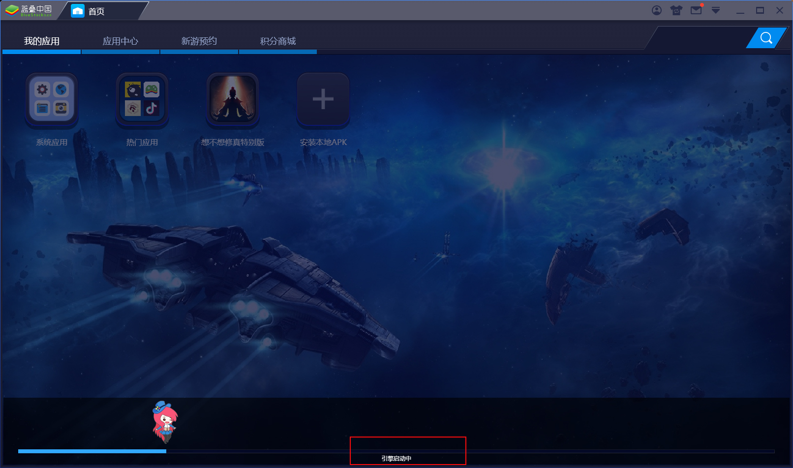 我来教你BlueStacks蓝叠启动不了怎么办