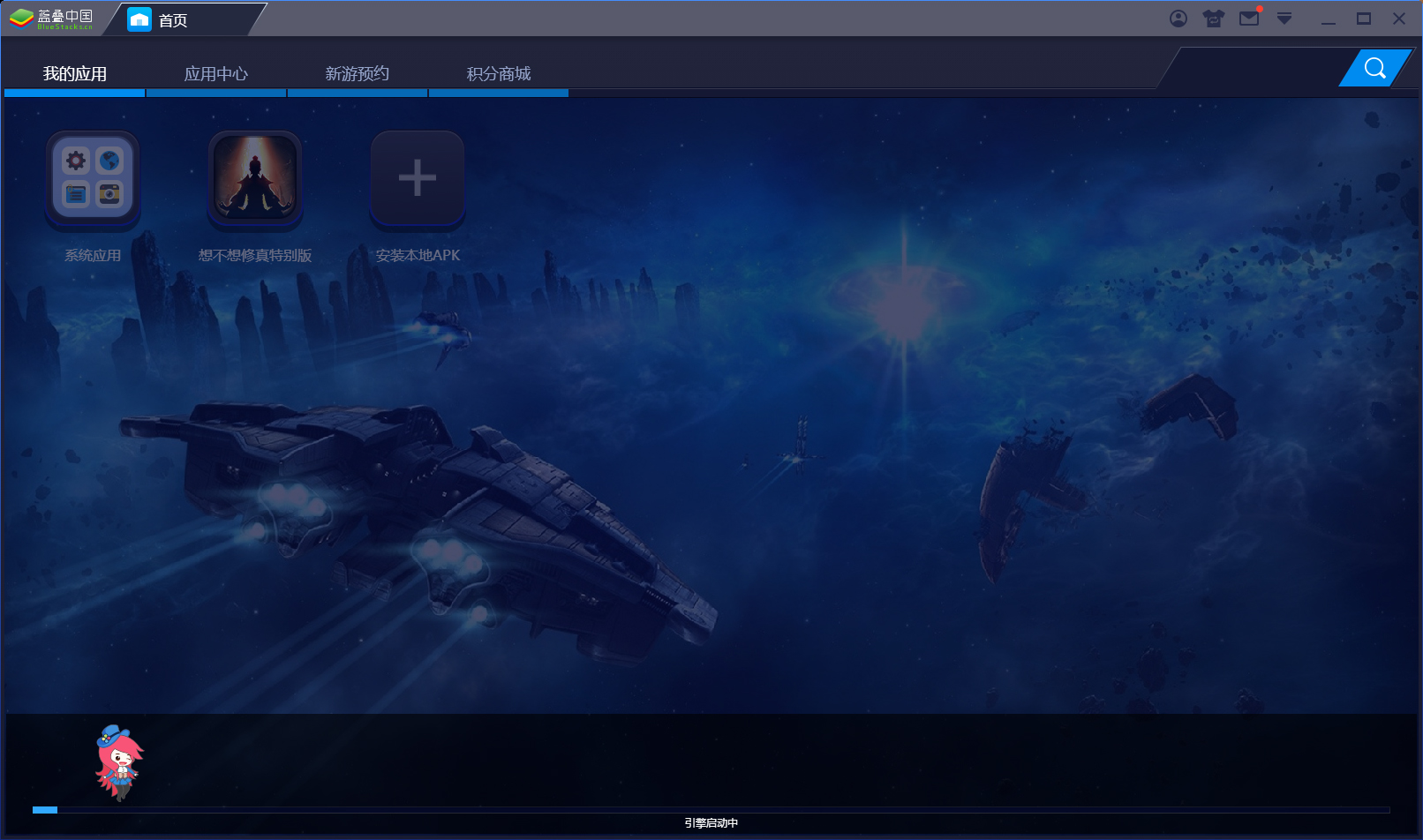 我来教你BlueStacks蓝叠黑屏怎么办