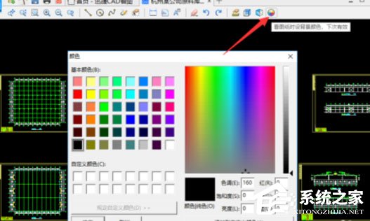 CAD迷你看图中怎么更改图纸背景颜色?更改图纸背景颜色的操作步骤
