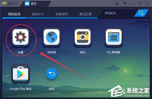 BlueStacks蓝叠很卡怎么办？卡顿解决方法我来教你