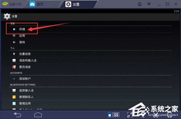 BlueStacks蓝叠很卡怎么办？卡顿解决方法我来教你