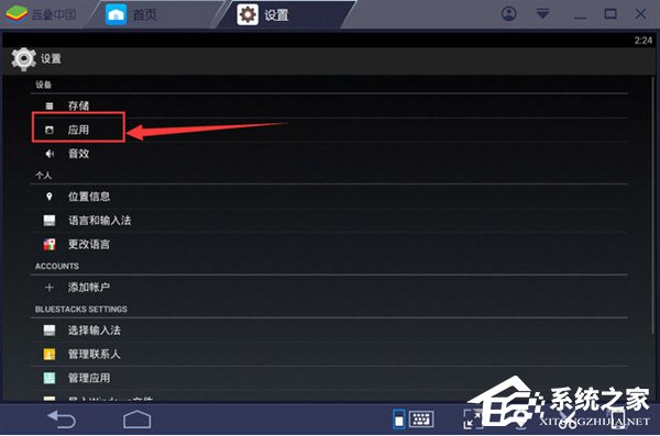 BlueStacks蓝叠很卡怎么办？卡顿解决方法我来教你