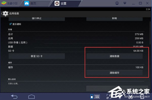 BlueStacks蓝叠很卡怎么办？卡顿解决方法我来教你