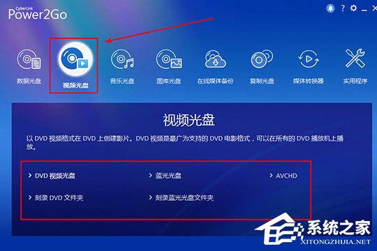 今天说说威力酷烧怎么刻录视频
