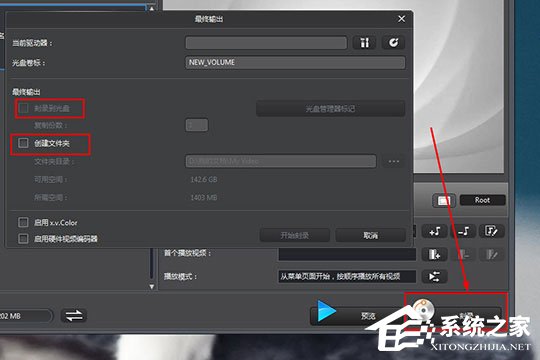 威力酷烧怎么刻录视频?刻录方法我来教你