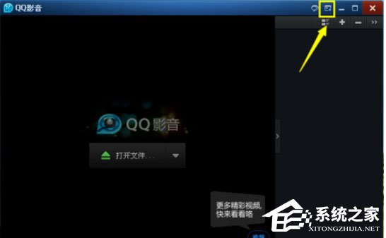 QQ影音自定义皮肤的操作方法我来教你