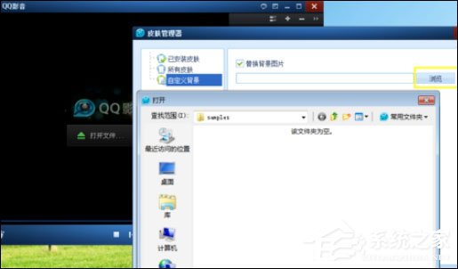 QQ影音自定义皮肤的操作方法我来教你
