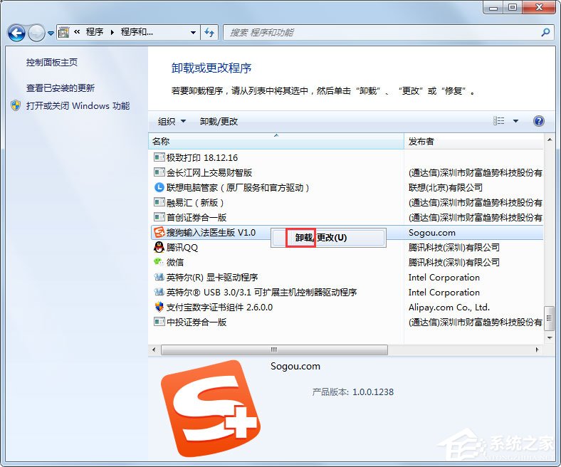 如何卸载搜狗输入法?搜狗拼音输入法彻底删除的方法介绍