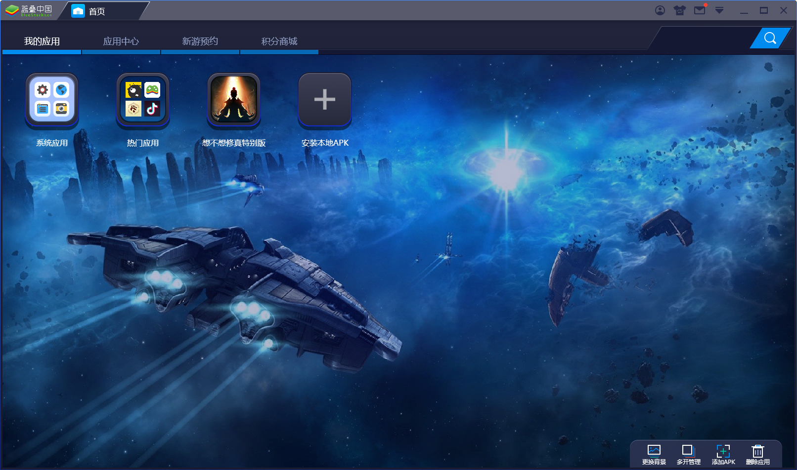 BlueStacks蓝叠怎么传文件？文件传输方法我来教你