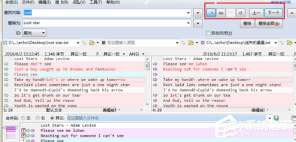 Beyond Compare里的文本合并内容怎么替换?
