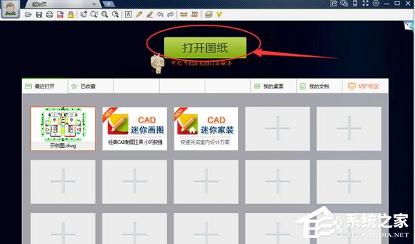 关于CAD迷你看图怎么将图纸转换成加密只读格式
