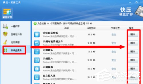 快压怎么扩容硬盘？硬盘扩容方法详述