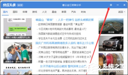 快压广告怎么彻底删除？彻底删除广告方法我来教你