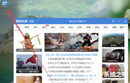 快压广告怎么彻底删除？彻底删除广告方法我来教你