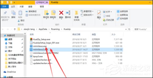 快压广告怎么彻底删除？彻底删除广告方法我来教你