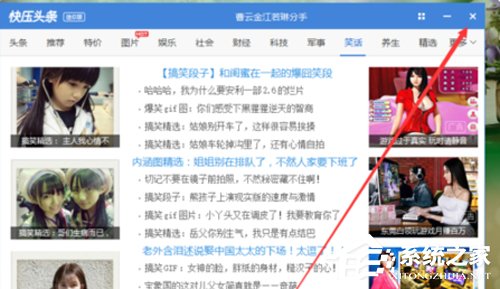 快压广告怎么彻底删除？彻底删除广告方法我来教你