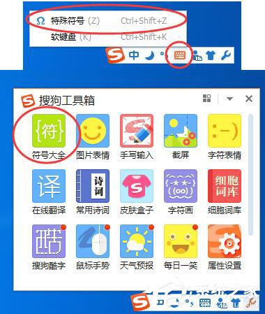 小编分享搜狗输入法怎么打出希腊字母
