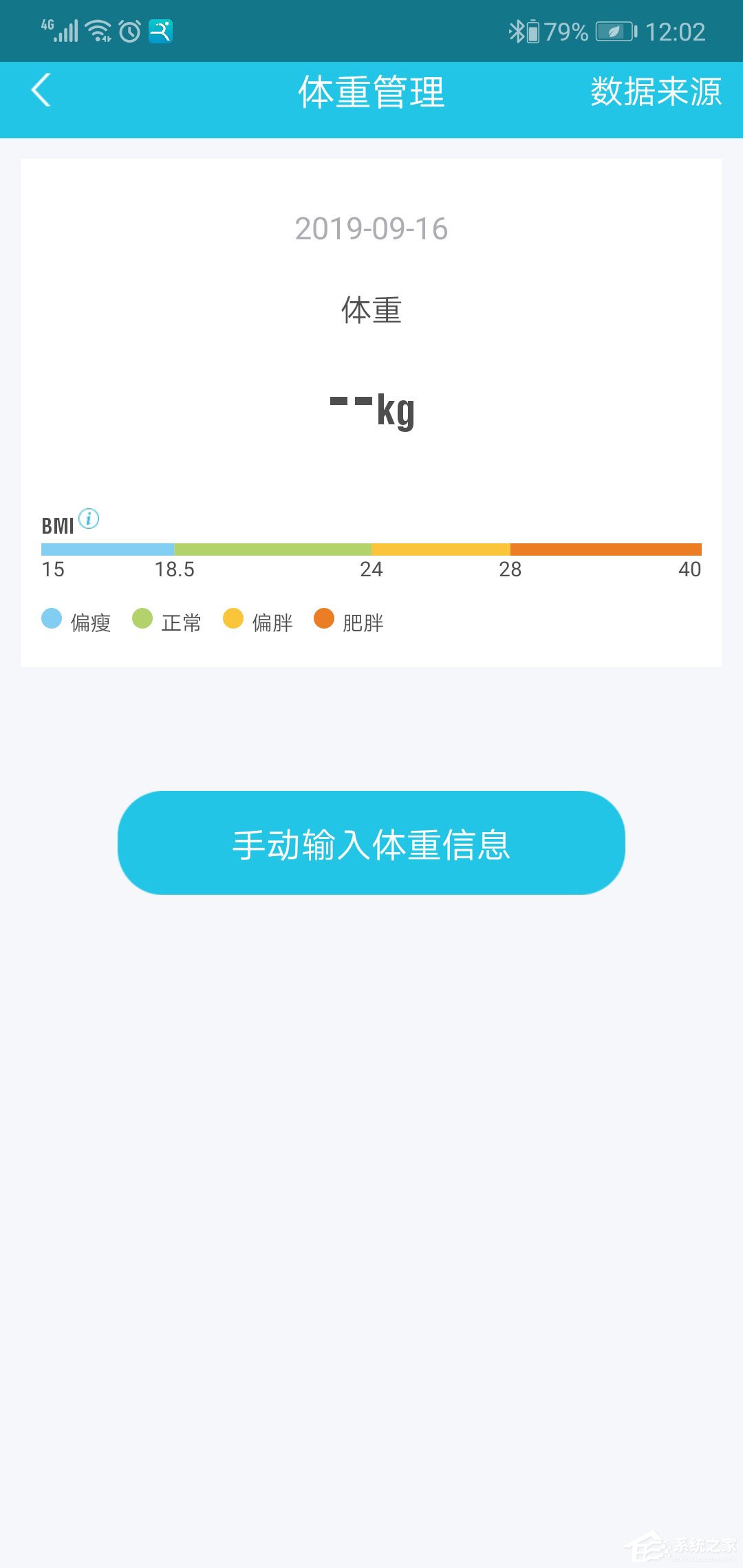虎扑跑步怎么改资料？更新个人体重数据的方法