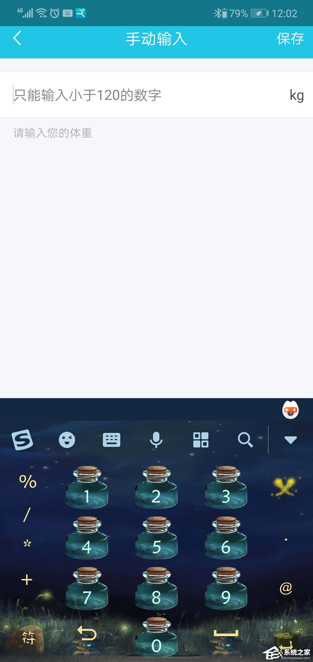 虎扑跑步怎么改资料？更新个人体重数据的方法