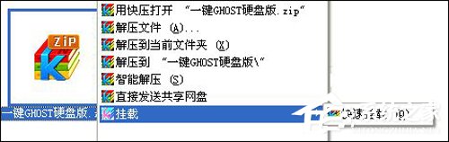 今天分享快压如何挂载压缩包
