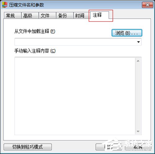 快压怎么添加文件注释？文件注释添加的方法