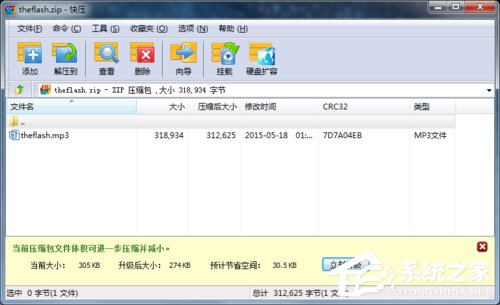 快压怎么彻底删除？彻底删除方法我来教你