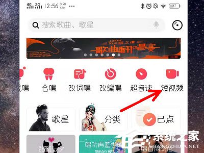 唱吧k歌怎么上传视频?上传视频的方法了解一下