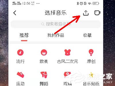 唱吧k歌怎么上传视频?上传视频的方法了解一下