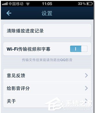 QQ影音WiFi传输怎么用?WiFi传输功能的使用方法介绍