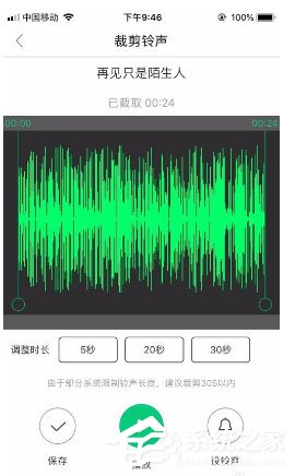 酷狗铃声如何剪裁音频?剪裁音频教程大放送