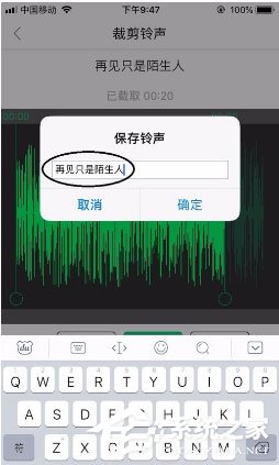 酷狗铃声如何剪裁音频?剪裁音频教程大放送