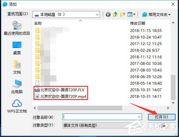 QQ影音怎么用？QQ影音使用教程我来教你