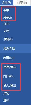今天分享MindMapper保存文件的操作方法