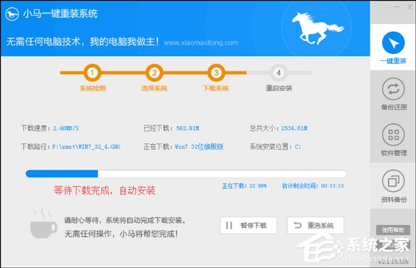XP系统怎么重装？三步在线重装XP系统
