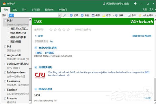 德语助手怎么划词翻译？划词翻译方法我来教你