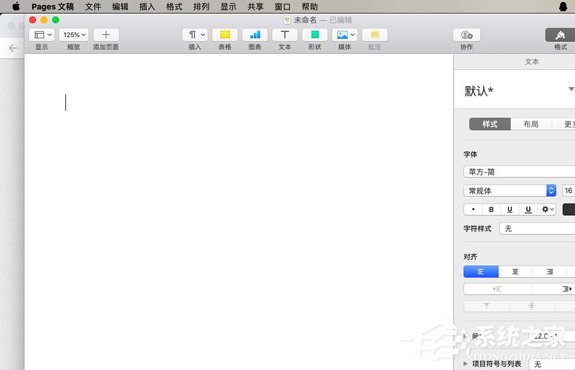 Pages文件背景颜色怎么更改？背景颜色更改技巧我来教你