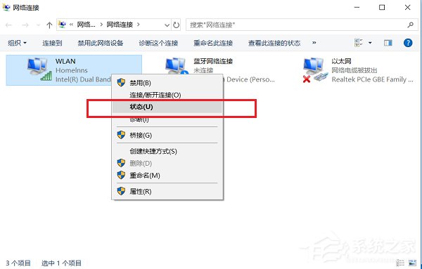 Win10能查看已连接的WiFi的密码吗?WiFi密码查看方法详解