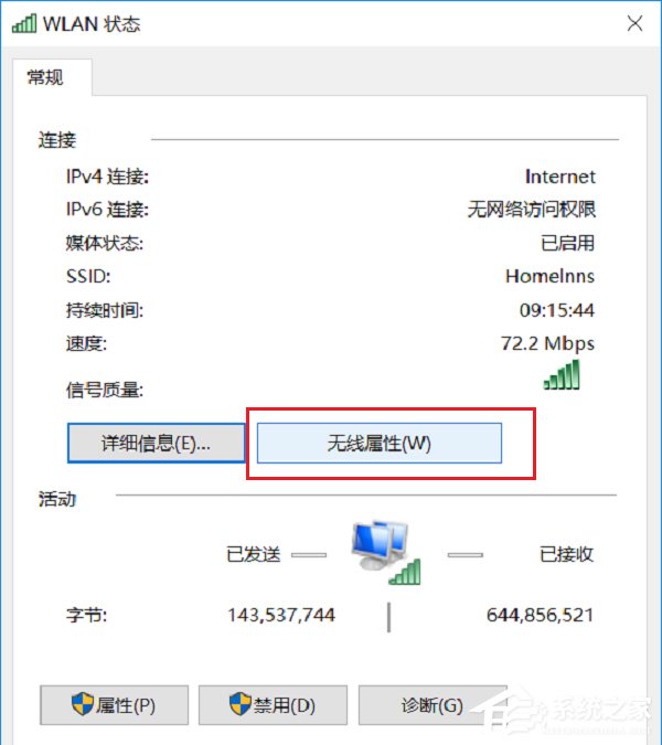 Win10能查看已连接的WiFi的密码吗?WiFi密码查看方法详解