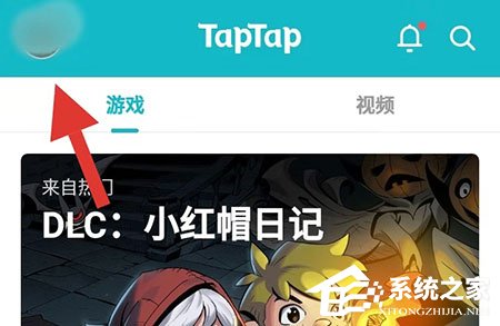 关于taptap如何看收藏的帖子（taptap收藏的帖子在哪里）