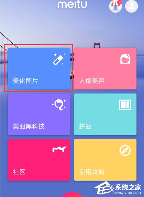 美图秀秀怎么缩小图片？缩小图片方法我来教你