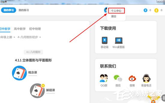 今天说说洋葱数学中学校怎么改