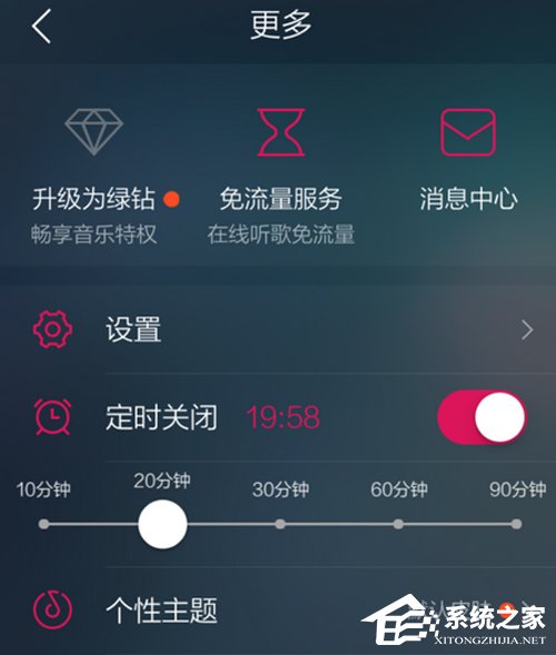 QQ音乐可以定时播放吗?定时播放设置方法详解