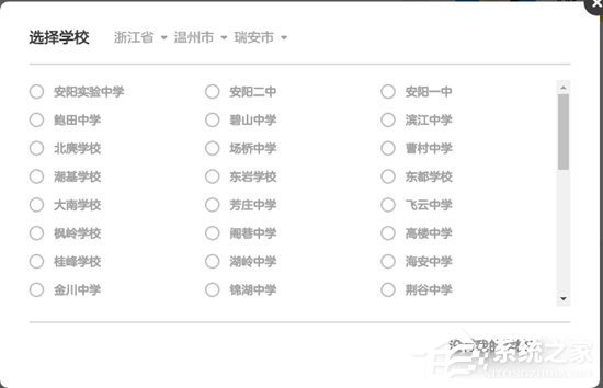 洋葱数学中学校怎么改?设置学校的方法了解一下