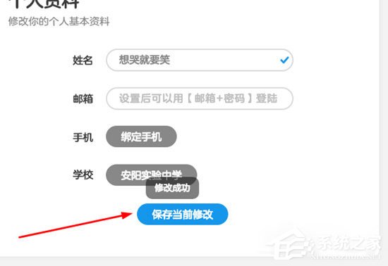 洋葱数学中学校怎么改?设置学校的方法了解一下