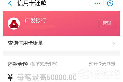 发现精彩如何提前还款？快速还款的方法