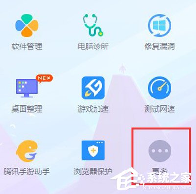 腾讯电脑管家怎么设置WIFI？WIFI热点创建方法我来教你