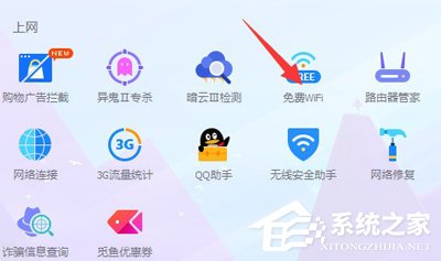腾讯电脑管家怎么设置WIFI？WIFI热点创建方法我来教你